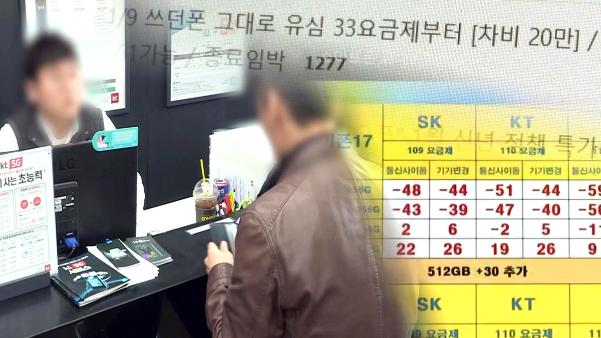 5060 고가 요금제 함정