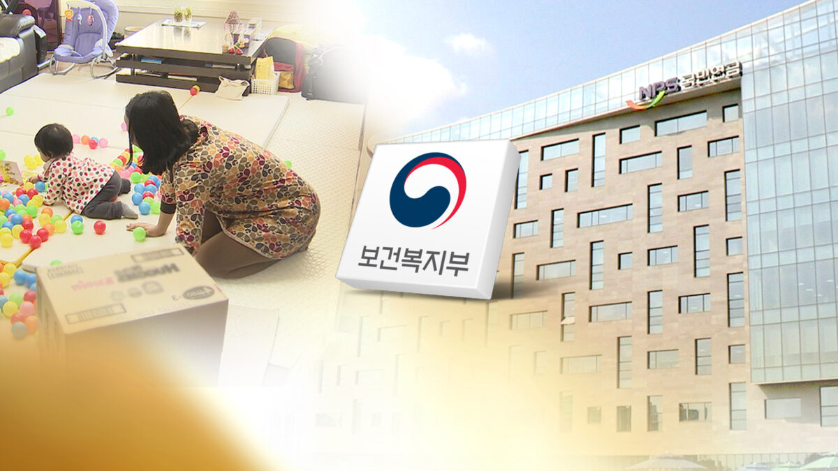 "우리 애도 혜택받나?"…국민연금 출산크레딧 확대에 5060 부모들 '장밋빛 기대' 2 출산크레딧 연금수급 자격