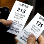 국민연금 조기수령 건보료