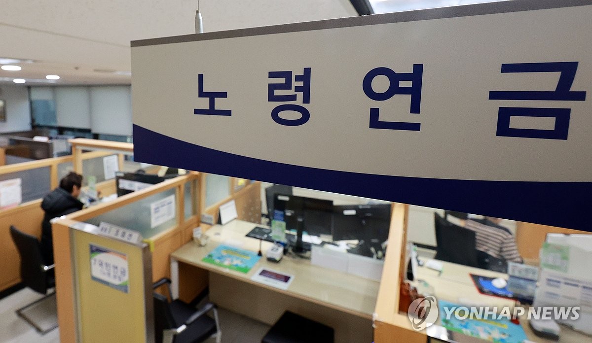 국민연금 조기수령 건보료