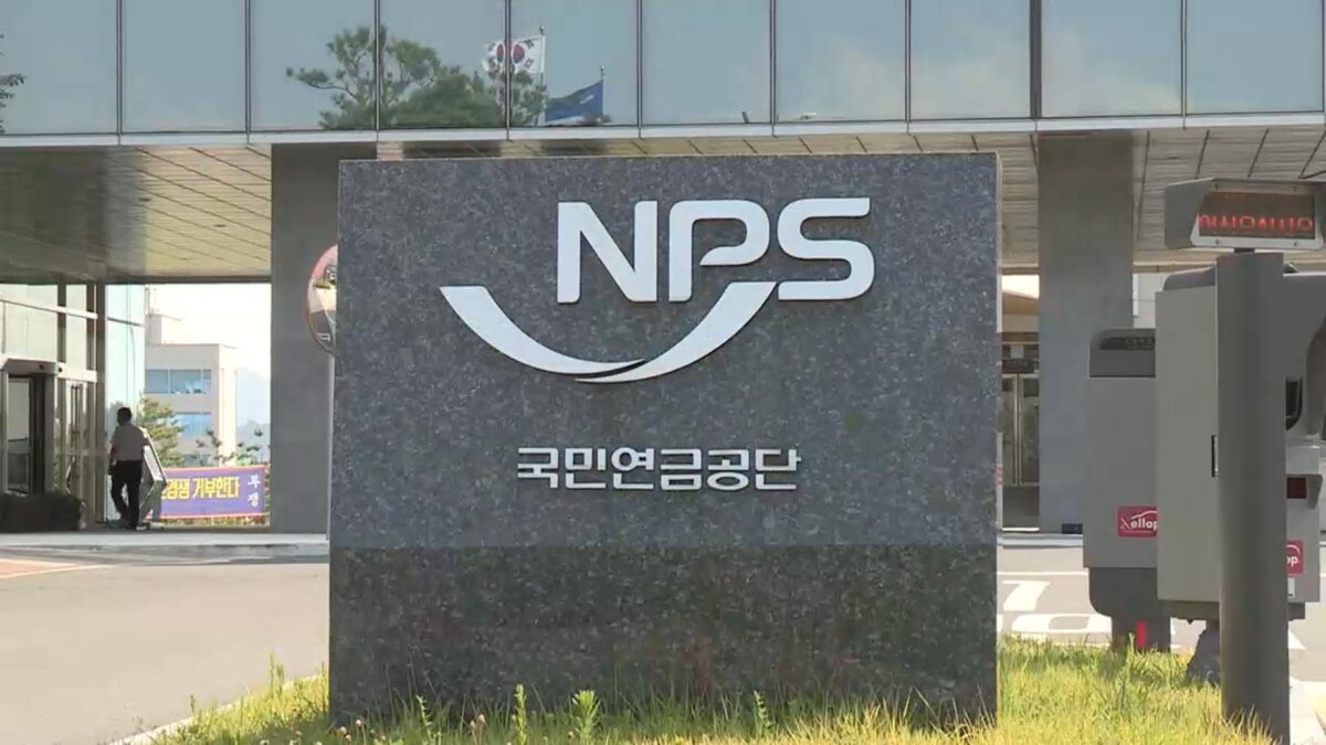 국민연금 조기수령 건보료