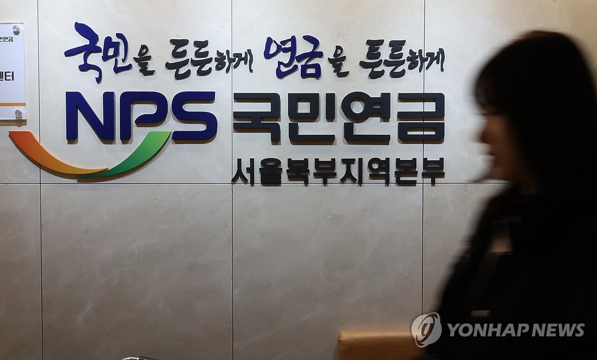 연금 건보료 절감 전략