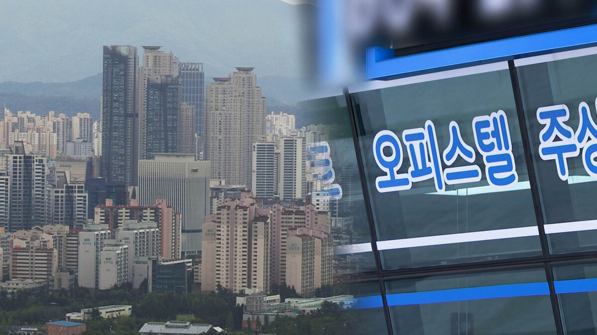 오피스텔 분양 해약 개편