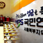 노령연금 감액 기준 완화