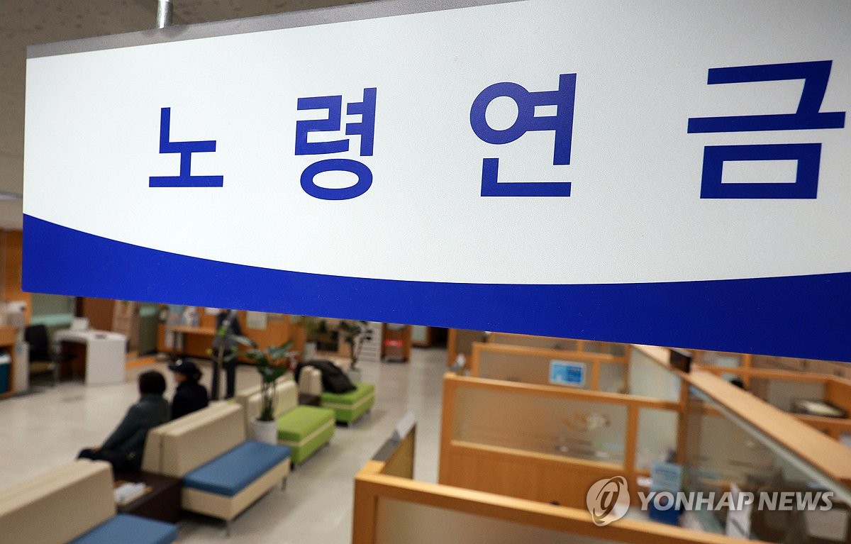 노령연금 감액 기준 완화