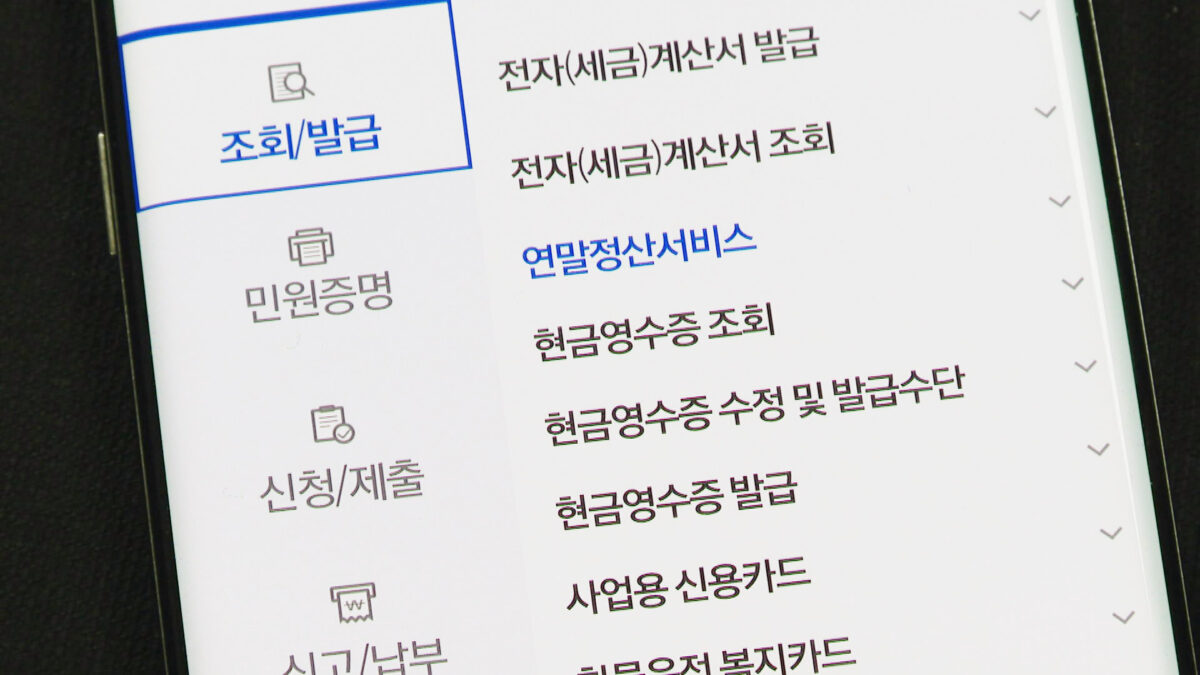 연금저축 절세와 해지