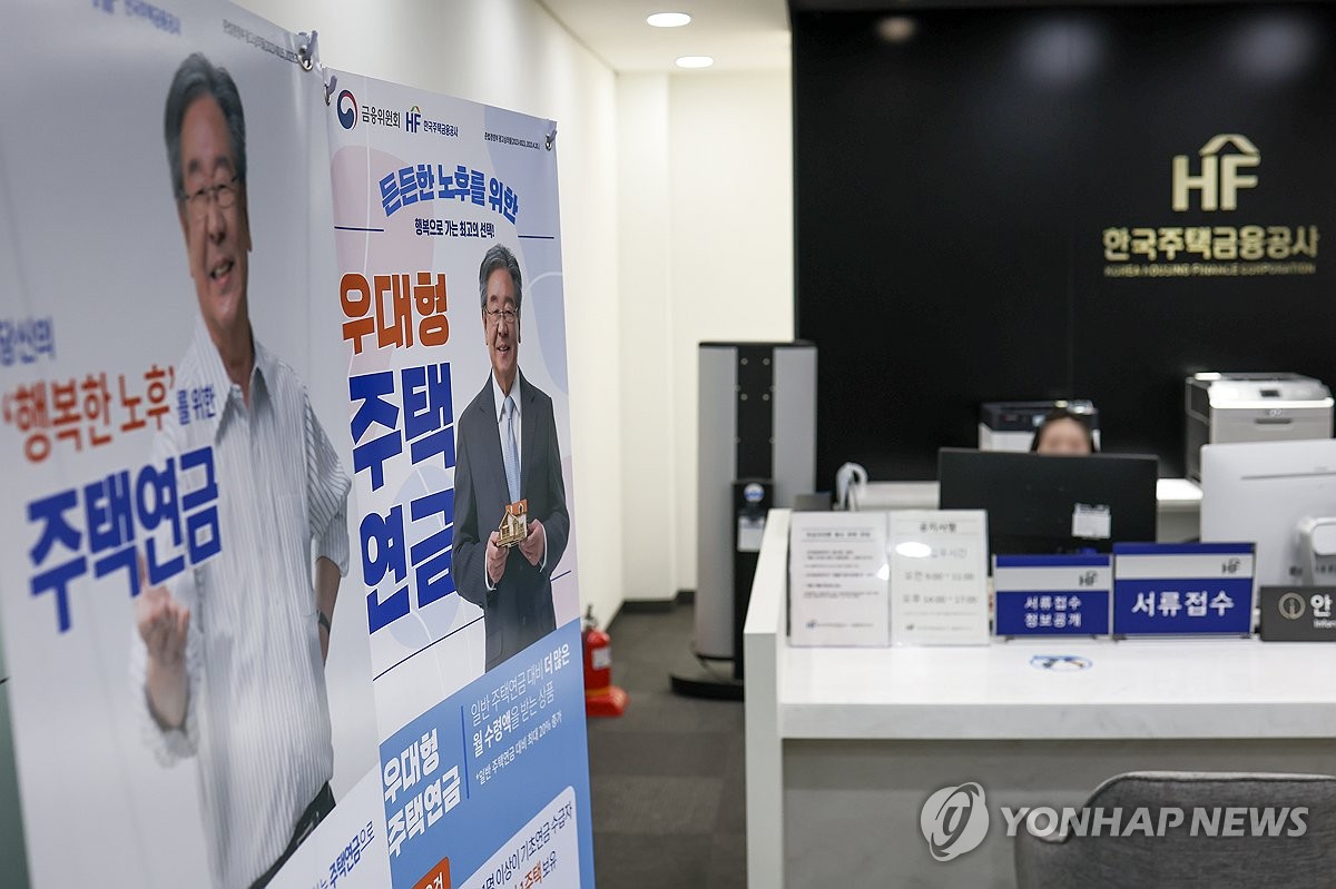 저가주택 연금 혜택 확대