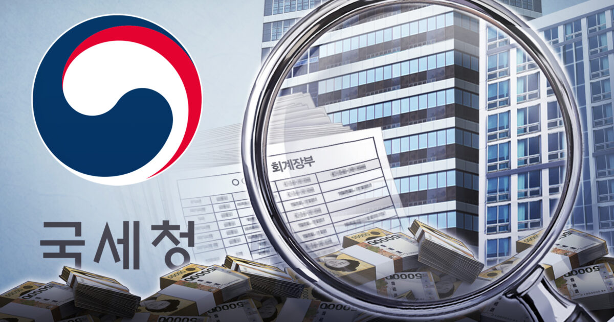 국세청 부동산 탈세 정조준