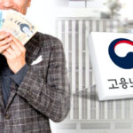 은퇴자 수백만 원 지원