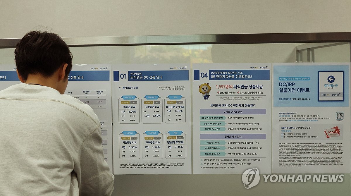 “앱에서 3분이면 되는데”, “이걸 몰라 1억 날렸네”…5060 은퇴자들 ‘탄식’ 2 퇴직연금 디폴트옵션 점검