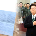 이재명 대통령 국방개혁