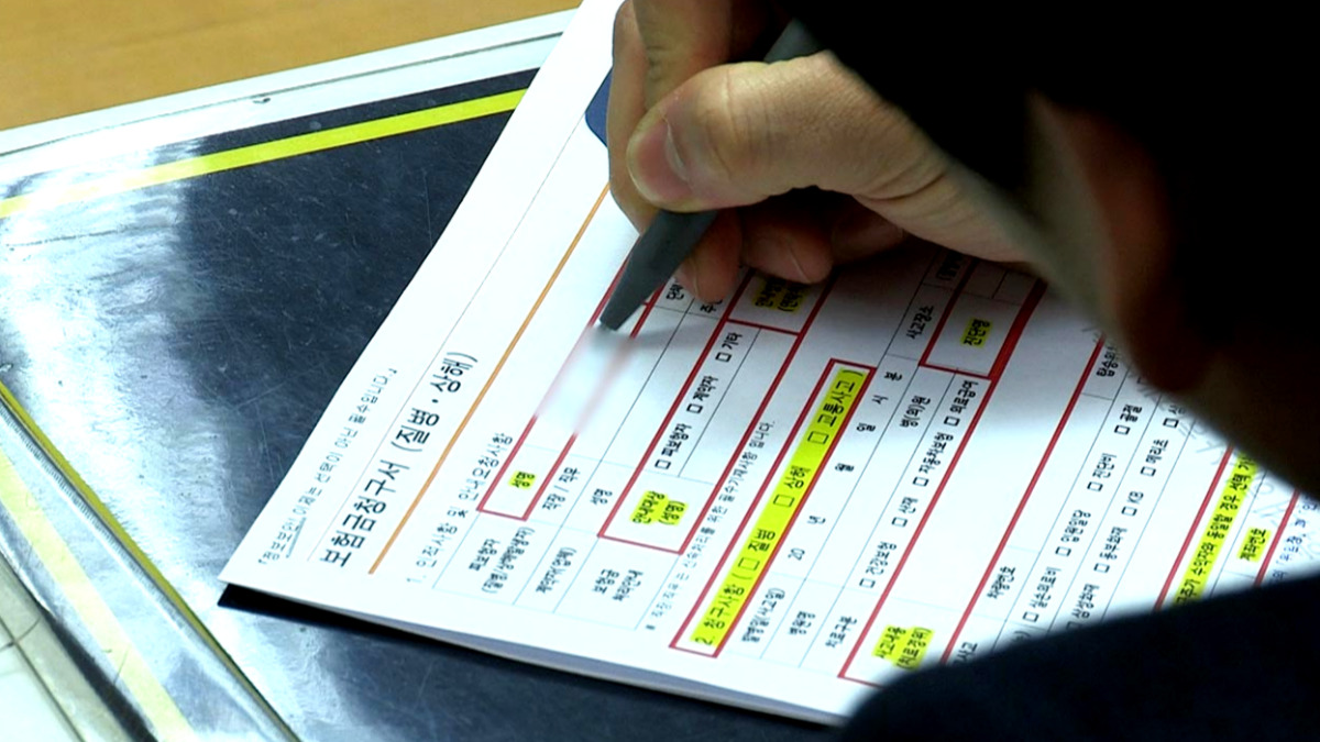 고령자 자동차보험료