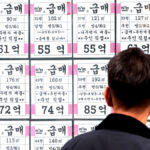 서울 대규모 이탈 현상