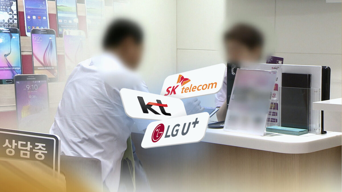 통신사 해지 과징금 상향