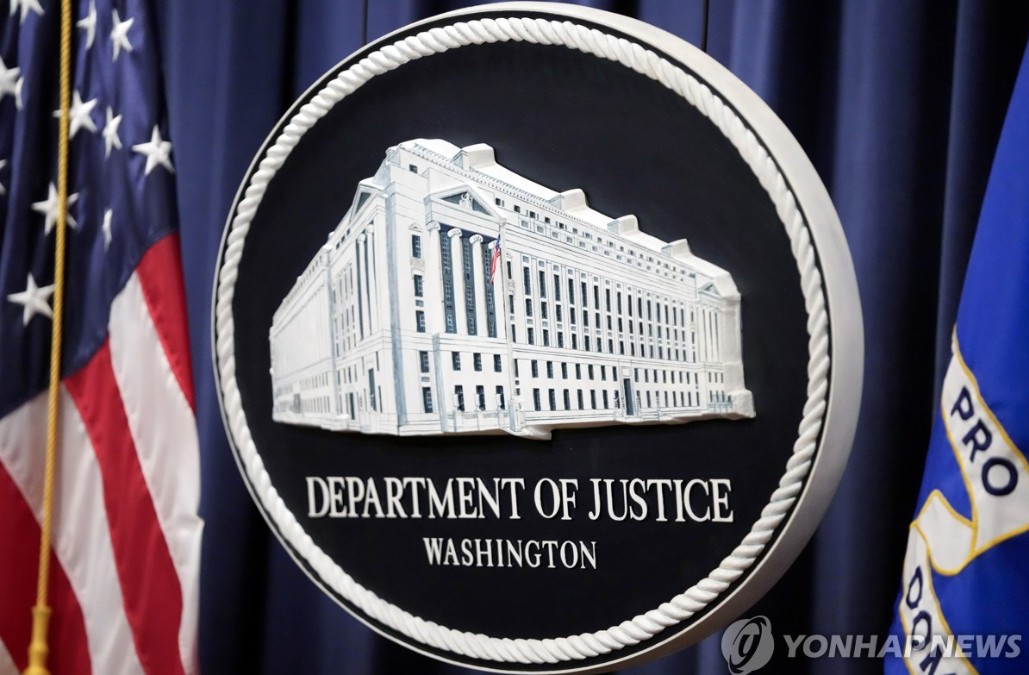 미국 법무부 인력 감축