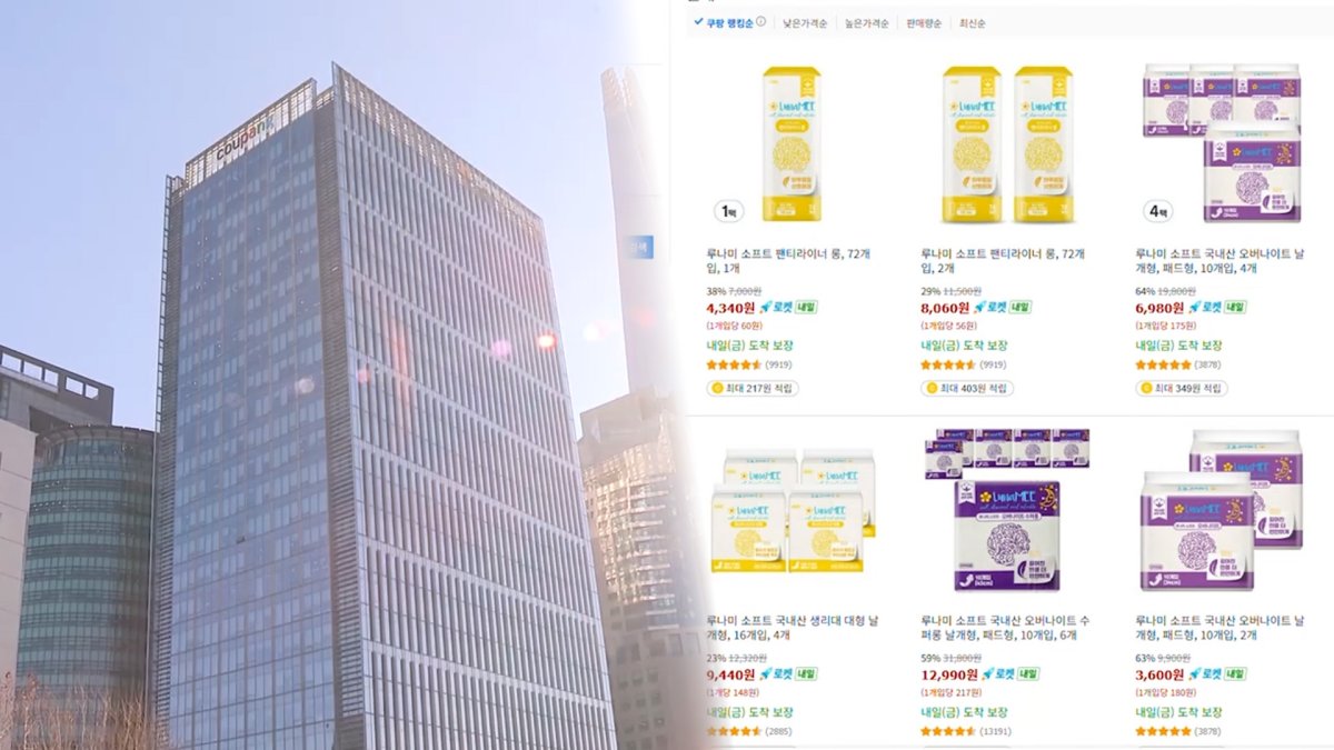 “李 대통령이 작정하고 때려잡았다”…1만 원→1,300원 뚝 떨어진 생필품에 ‘환호’ 2 초저가 생리대 가격 경쟁