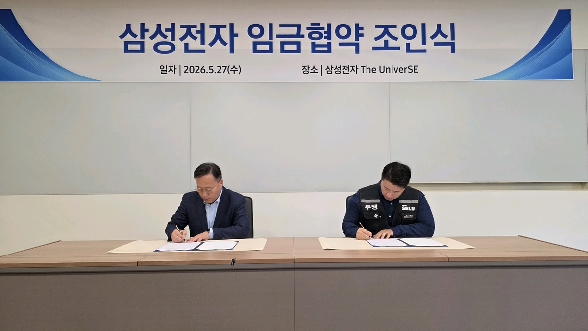 삼성 성과급 채용 보상 경쟁