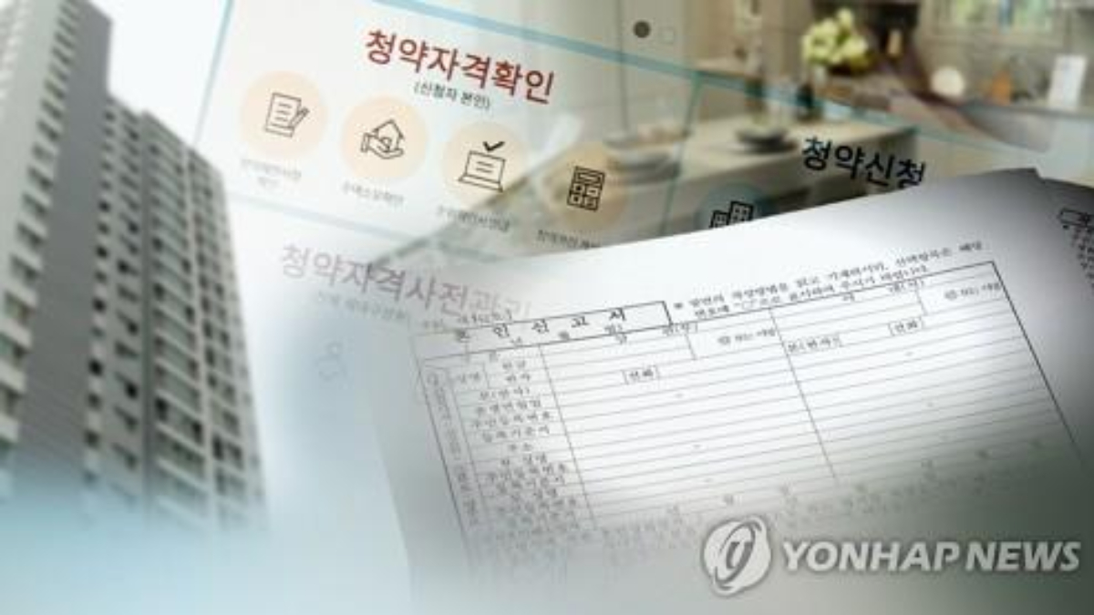 아파트 부정 청약