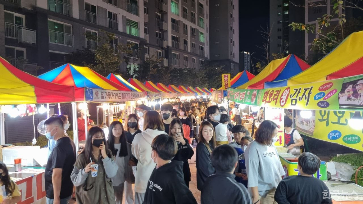 아파트 야시장 수익금
