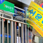 중저신용자 은행 대출