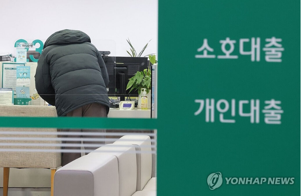 중저신용자 은행 대출