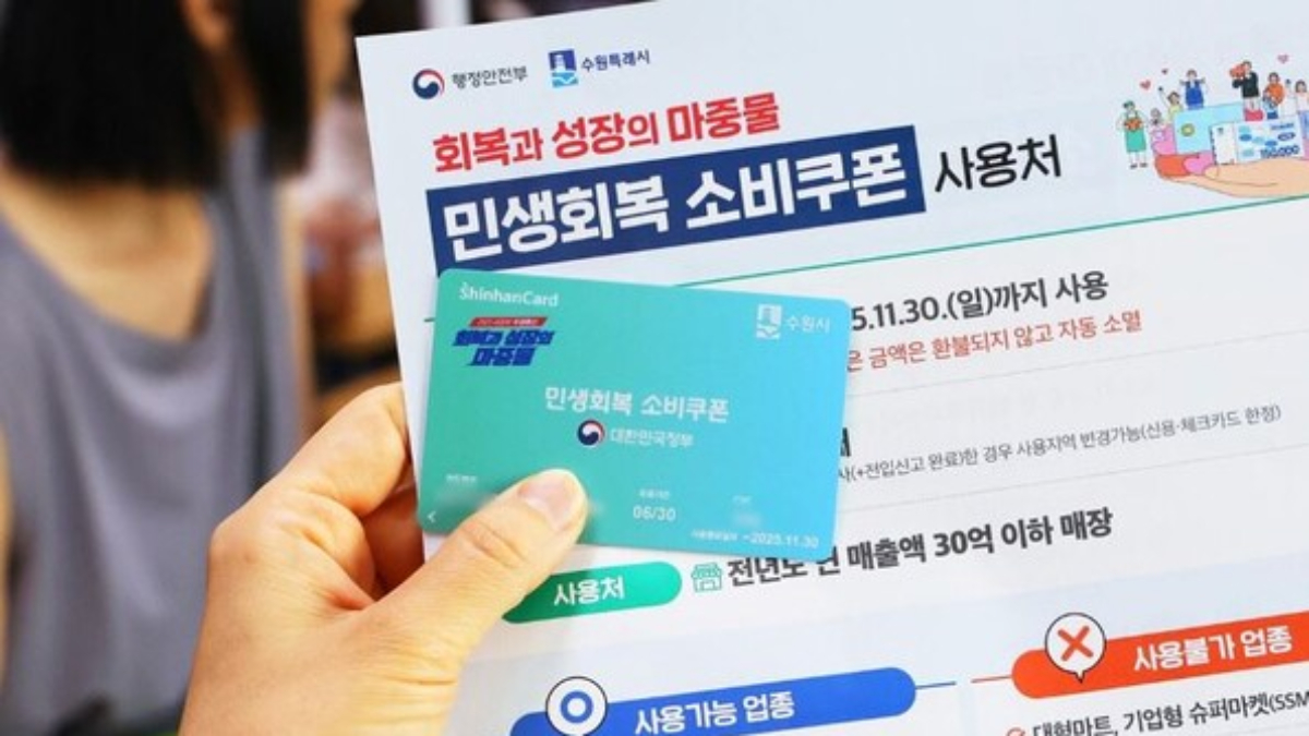 이재명 대통령 지원금