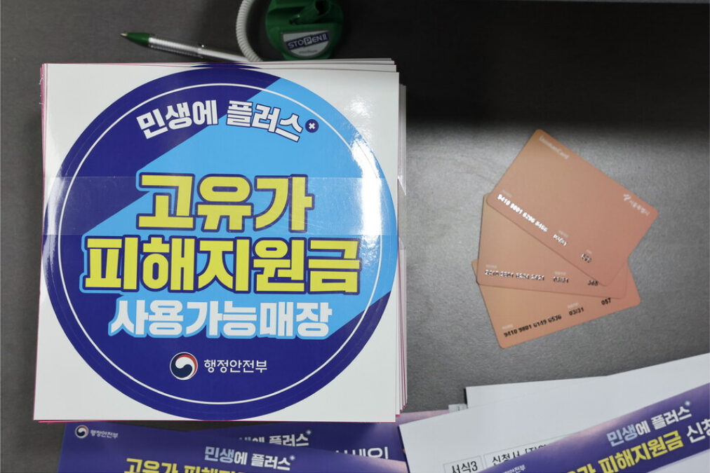 이재명 대통령 지원금
