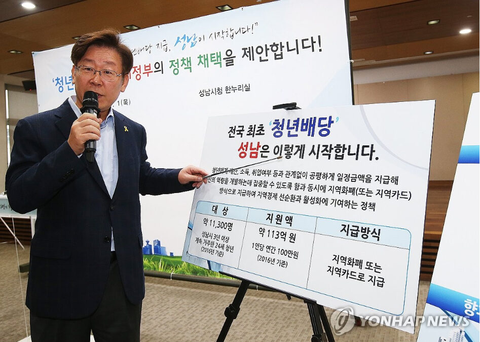 이재명 대통령 지원금