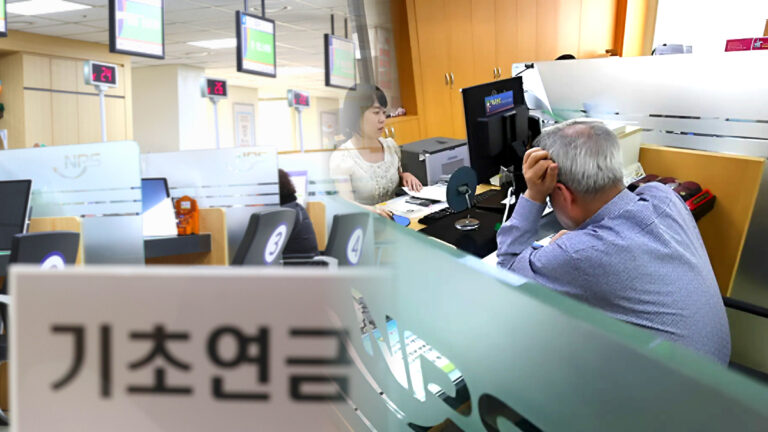 기초연금 수급자 범위