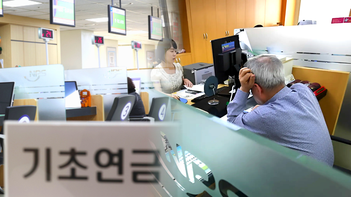 기초연금 수급자 범위