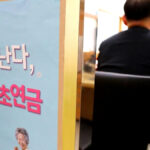 기초연금 수급 기준