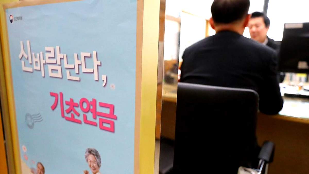 기초연금 수급 기준