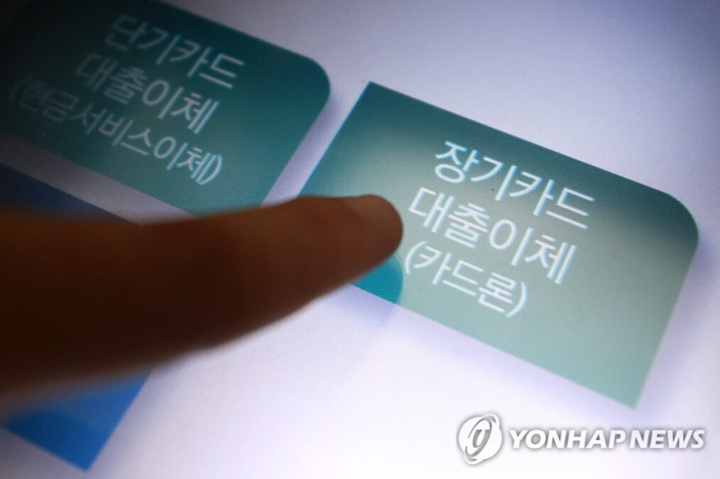 카드론 돌려막기 증가