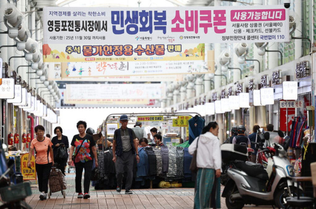 민생회복 소비쿠폰 효과