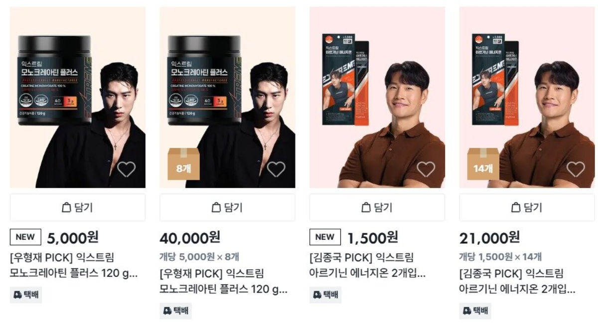 다이소 영양제