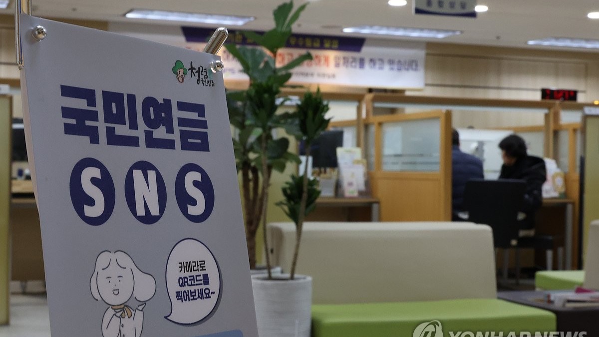 국민연금 안내 표지