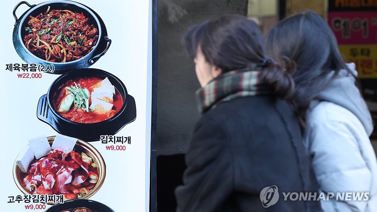 식당 메뉴판 바라보는 시민
