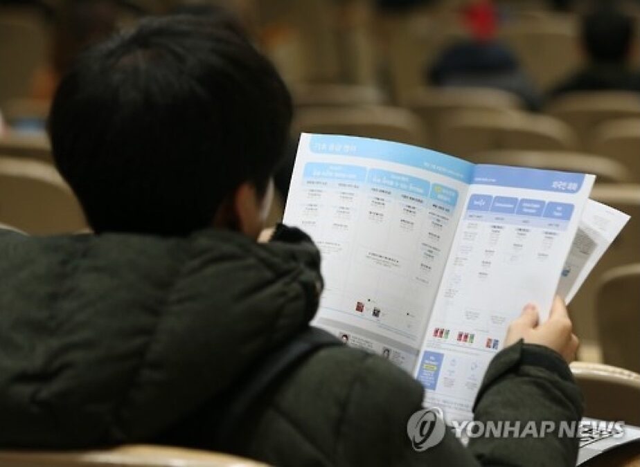 취업설명회 자료 이미지