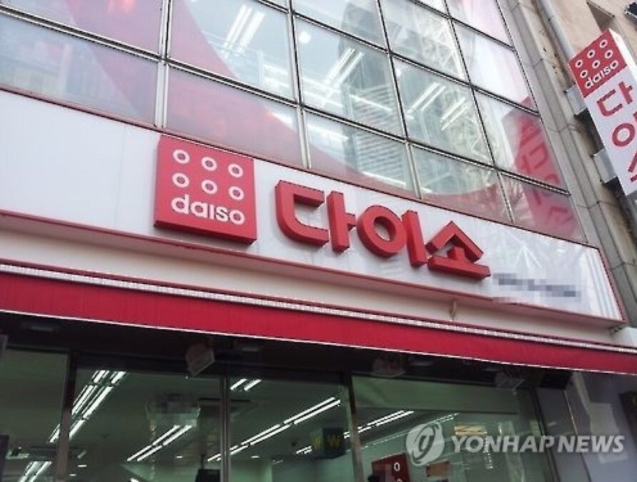 다이소 매장 자료 이미지