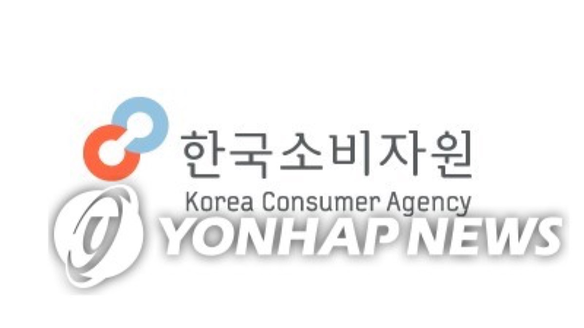 한국소비자원