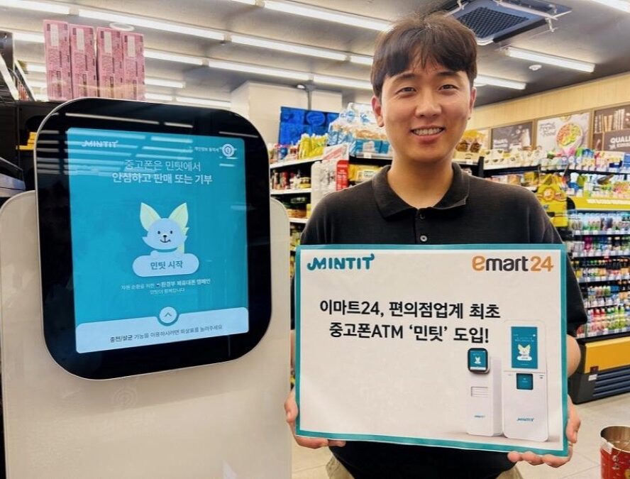 중고폰 유통 자료 이미지