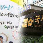 국세청 근로장려금 심사