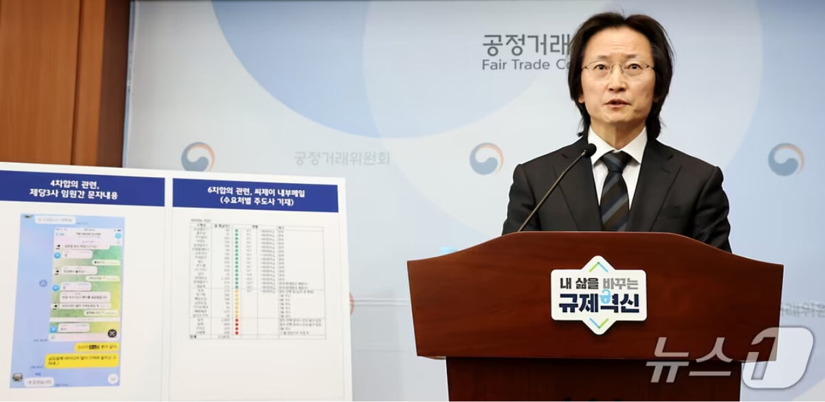 공정거래위원회 담함 과징금 감경