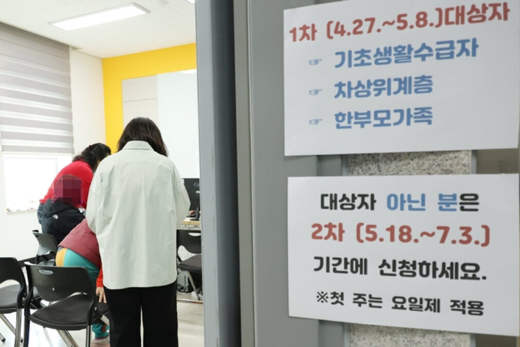 경상남도 도민생활지원금