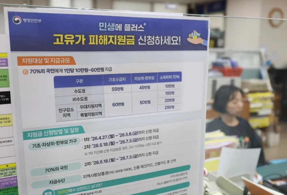 2차 고유가 피해지원금