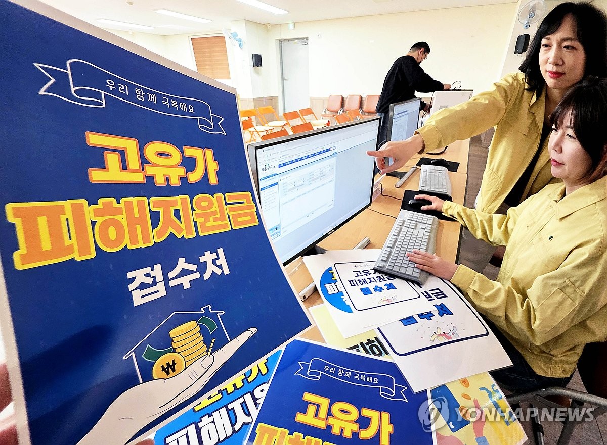 2차 고유가 피해지원금