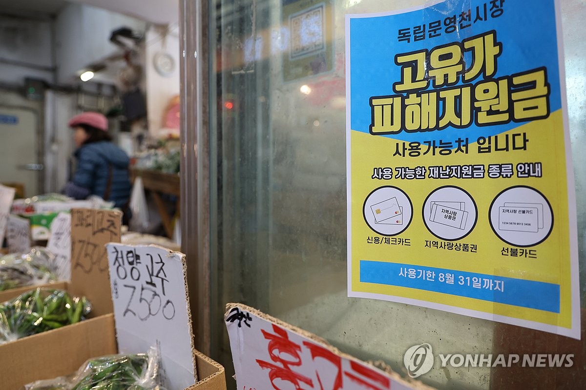 2차 고유가 피해지원금