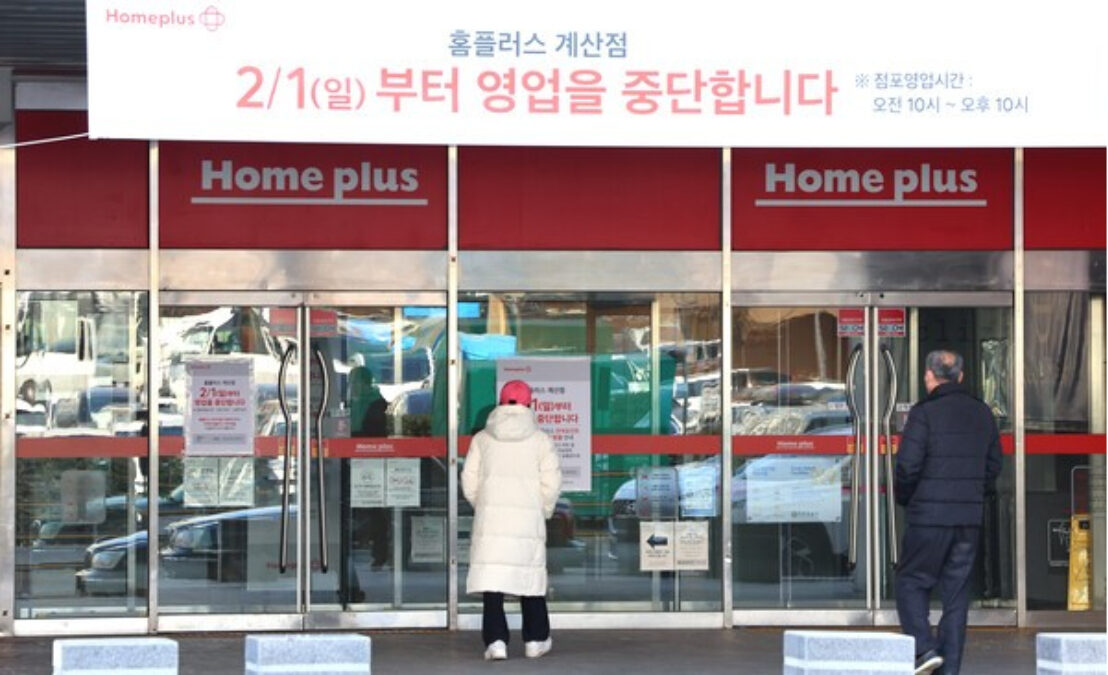 홈플러스 노조 월급 포기