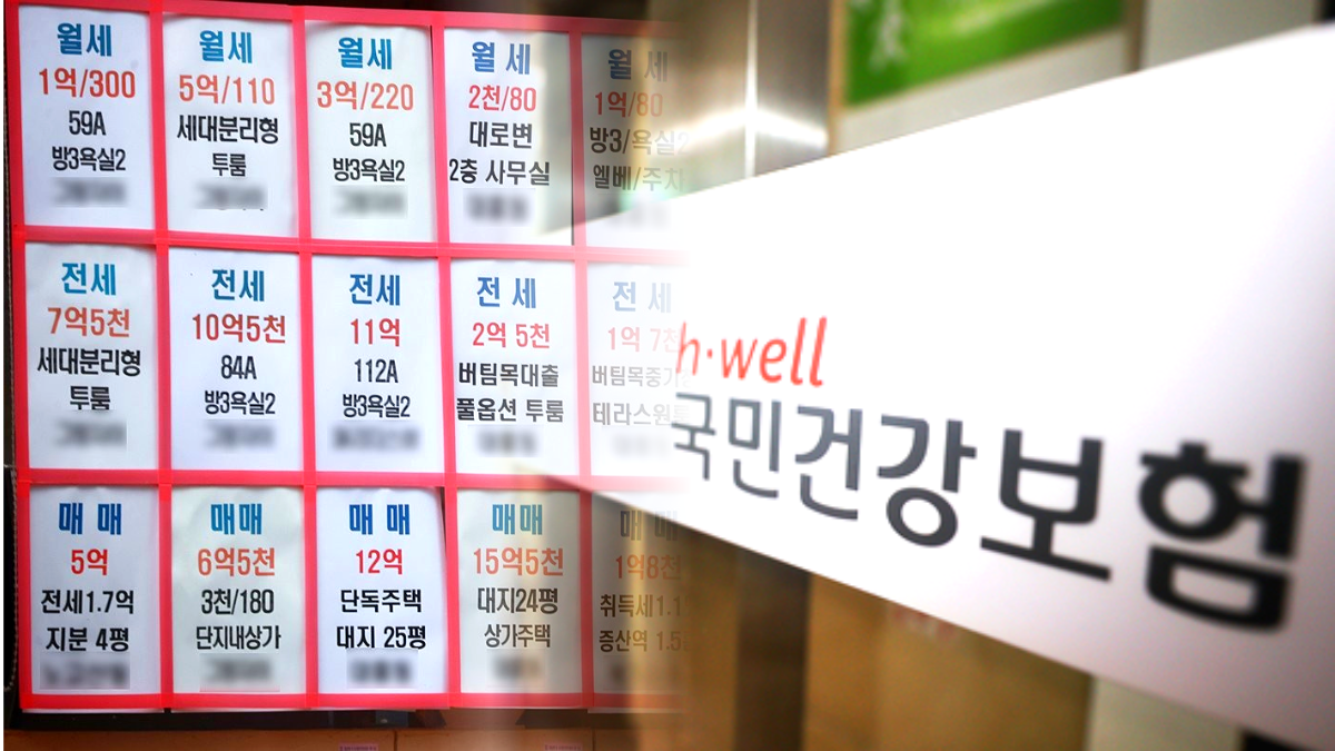 불법 사무장병원 건강보험료 횡령