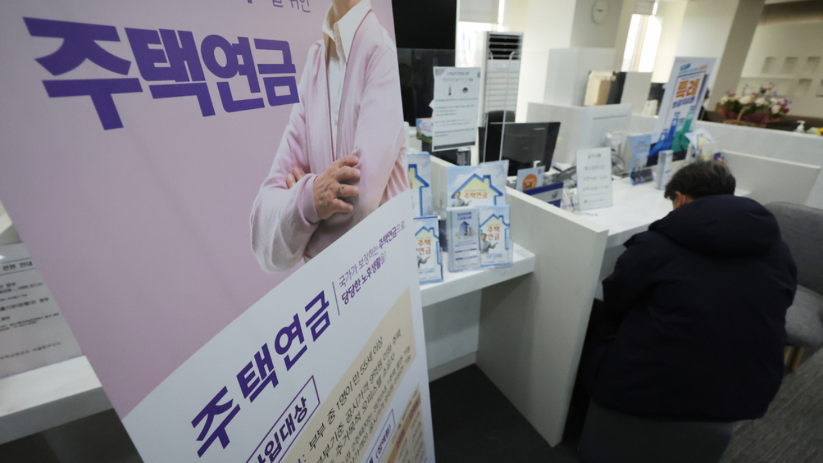 주택연금 개편